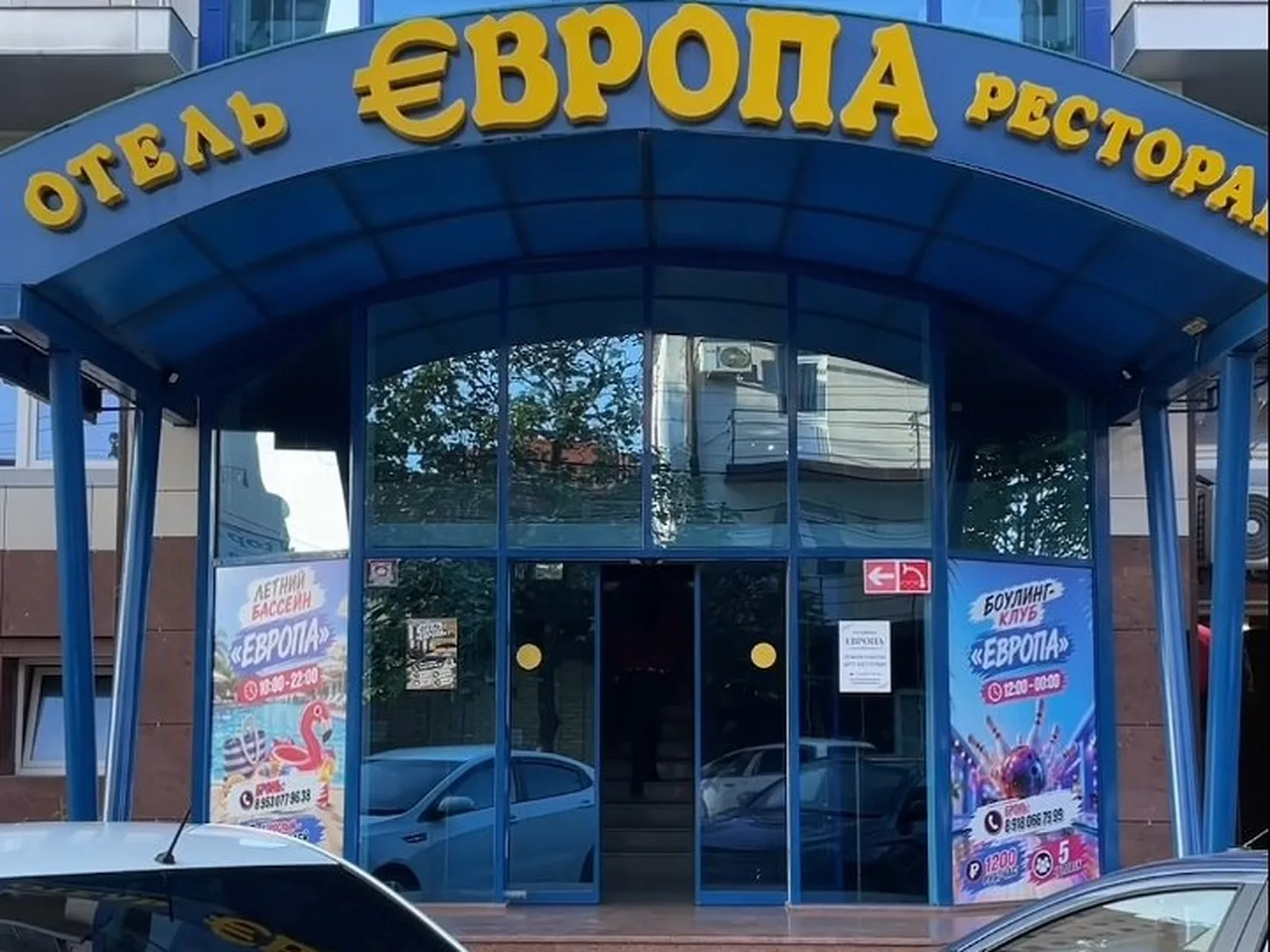 Клуб Flop в Анапе